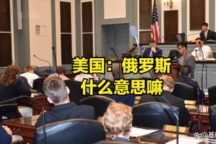 科尔爱将！Lowe：约瑟夫的比赛没眼看 他在场勇士基本就是4打5